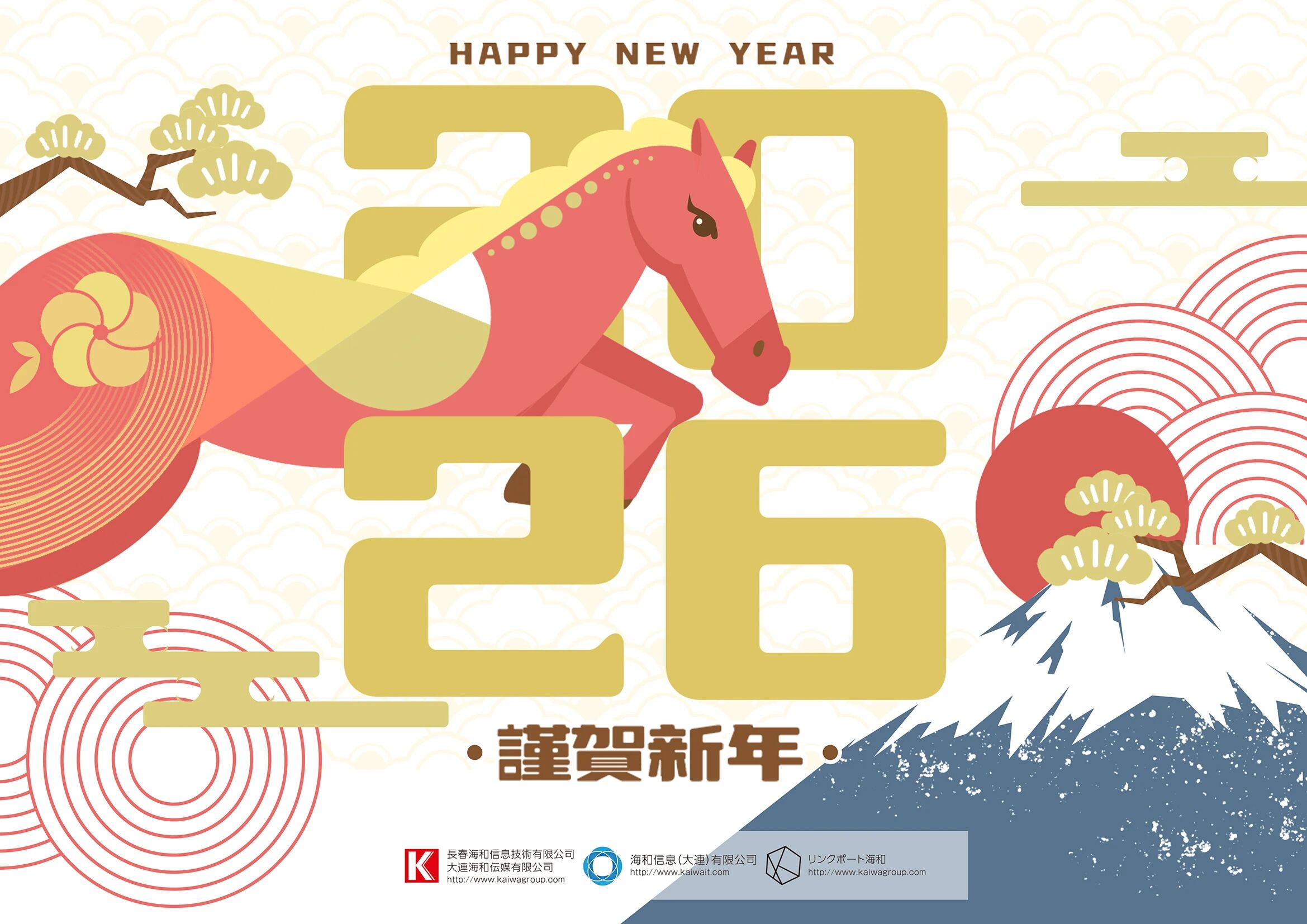 2026年、すべてが期待に満ちている！